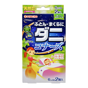 日本金鸟kincho除螨包床上驱螨去螨虫贴家用孕妇婴儿植物祛螨神器