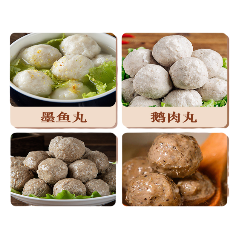 潮汕手打牛肉丸牛筋丸墨鱼丸虾丸鹅肉丸纯手工火锅食材组合4斤装