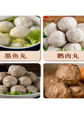 《顺丰包邮》潮汕牛肉丸