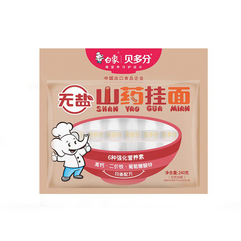 白象无盐山药挂面营养蔬菜面早餐龙须面速食碎碎面菠菜面待煮面条