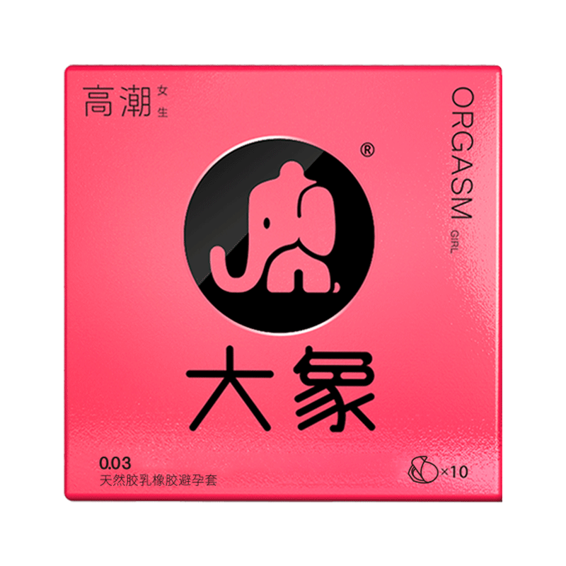 超薄玻尿酸~大象玻尿酸