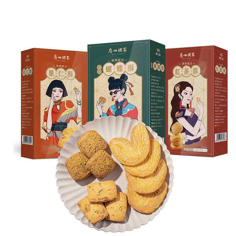 广州酒家广式糕点红茶果仁蝴蝶酥