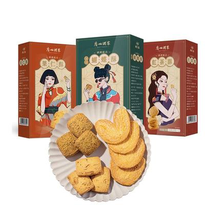 广州酒家广式糕点红茶果仁蝴蝶酥