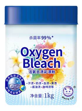 白猫活氧去渍彩漂粉1kg桶
