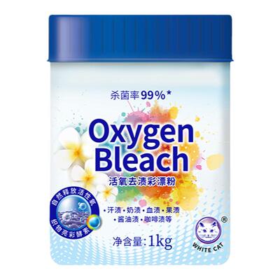 白猫活氧去渍彩漂粉1kg桶