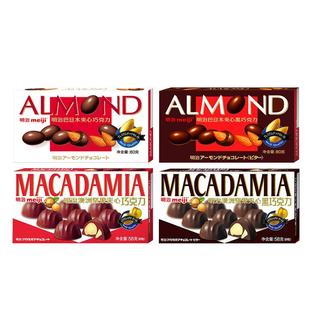 meiji明治巧克力巴旦木夹心80g*4盒澳洲坚果58g休闲零食节日礼物