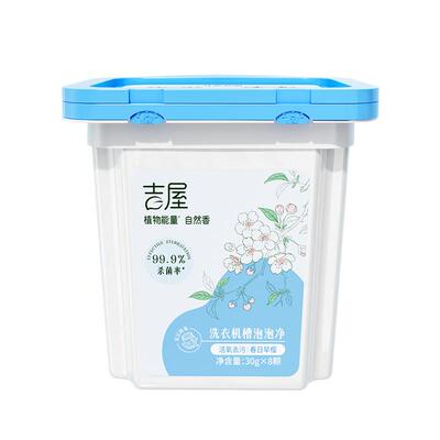吉屋洗衣机槽清洗剂清洁泡泡净