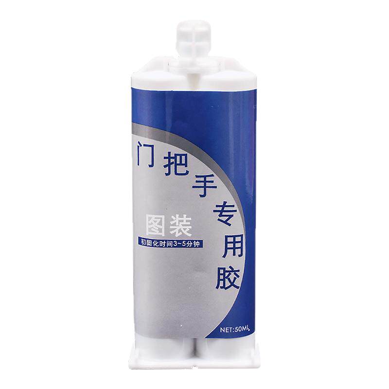 门把手铝合金胶水胶水