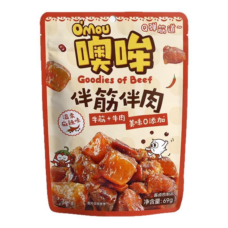 Omou噢哞半筋半肉原切纯牛肉