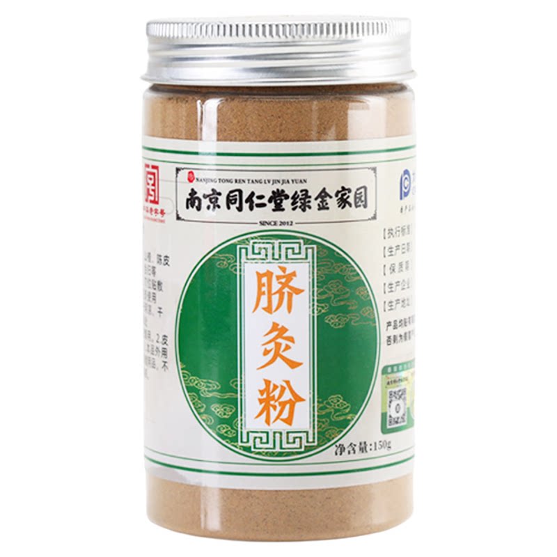 中药脐灸粉儿童艾灸150g