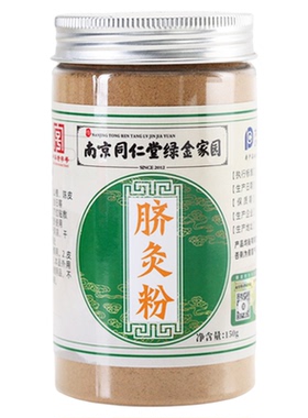 中药脐灸粉儿童艾灸150g