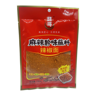 贵州特产辣椒面100g袋烙锅粉调料罗锅烤肉蘸料昌哥麻辣黔味蘸料