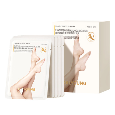 【热销100万+】加长款美白腿膜