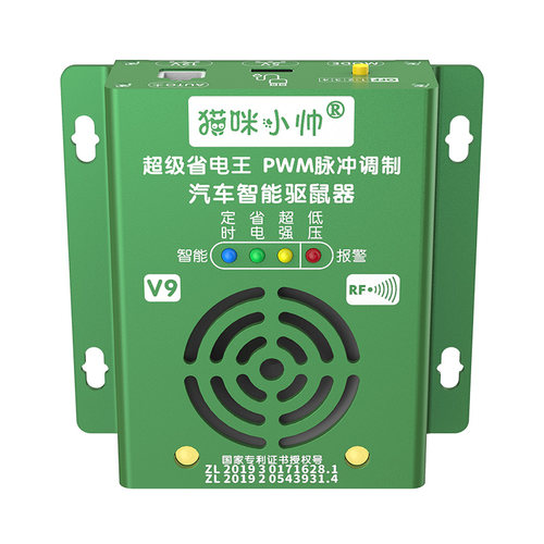 猫咪小帅汽车驱鼠器车用发动机舱防鼠器超声波车载驱老鼠器电子猫