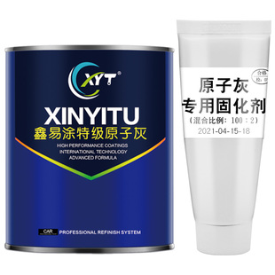 原子灰汽车腻子膏固化剂补漆白色钣金灰木器修补油漆轮毂快干补土