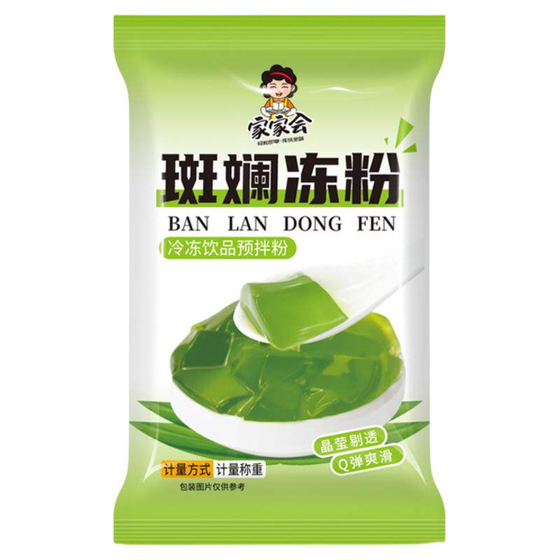 斑斓冻粉斑斓粉冻粉商用家用绿色冰粉果冻布丁粉千层糕专用粉