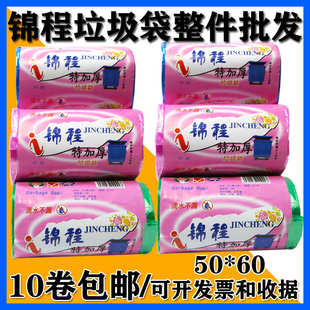 锦程点断式连卷袋特加厚家用厨房办公不漏水不破46*52垃圾袋包邮