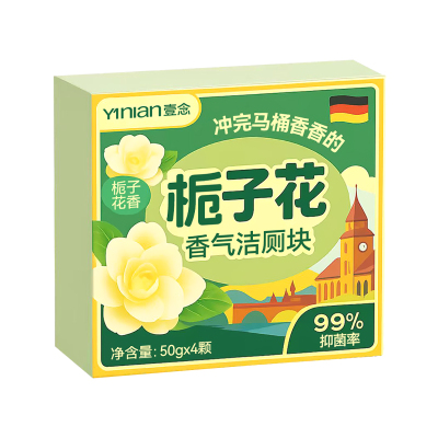 【断货王！德国品牌】爆款洁厕宝