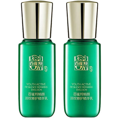 百雀羚帧颜淡纹修护精华乳20ml*2中小样紧致抗皱女正品官方旗舰店