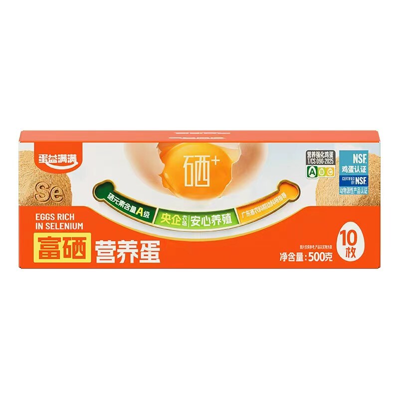 蛋益满满 富硒鸡蛋无沙门氏菌无抗NSF认证农场直发可溏心可生食级
