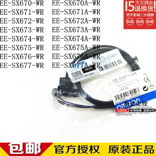 议价全新原装 EE-SX670/671/672/673/674/675/676/677-WR 带A/P系