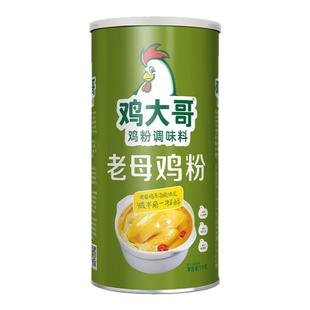 老母鸡汤粉1000g原汤鸡粉厨师专用调味料浓缩提鲜增香烧烤调味品