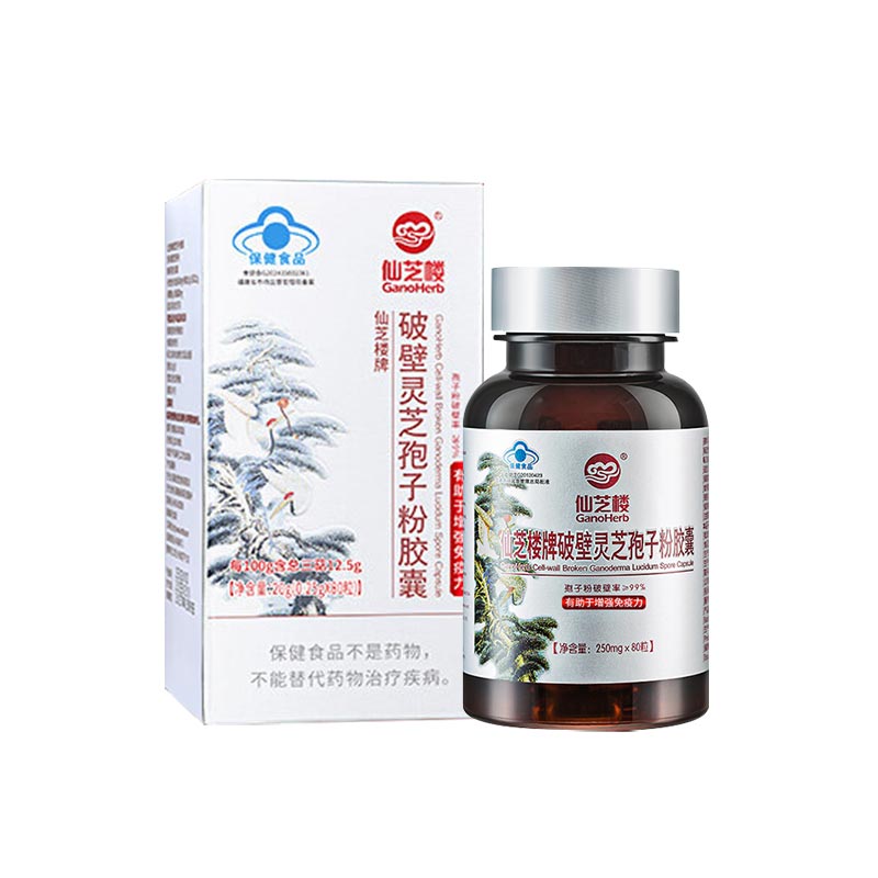 楼牌250mg/粒破壁灵芝孢子粉胶囊