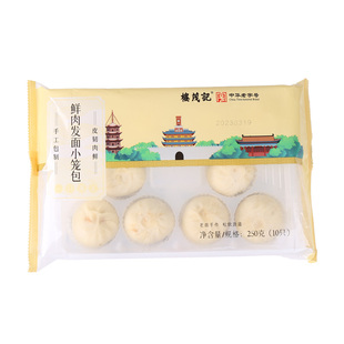 【顺丰】楼茂记老面小笼包早餐半成品猪肉馅料加热即食鲜肉煎包子