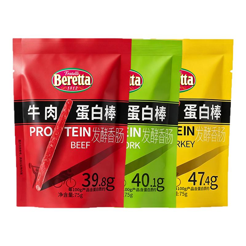 Beretta牛肉干蛋白棒75g即食健身