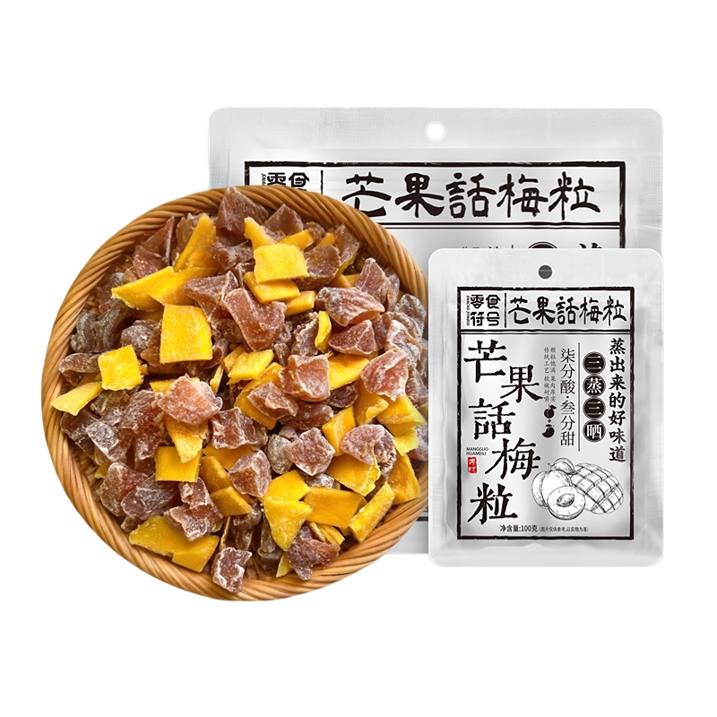真5A大片芒果话梅粒泰国风味一斤厚切大袋酸甜水果干蜜饯零食袋装