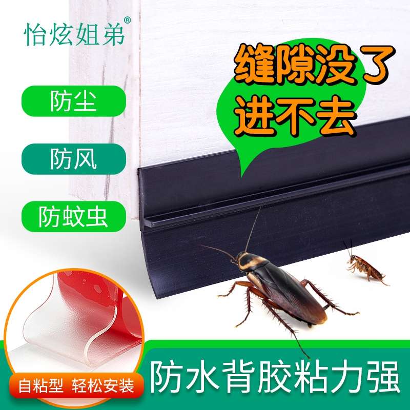 两根防蟑螂密封条门底缝隙隔音卧室门缝木门入户门自粘门档条胶条