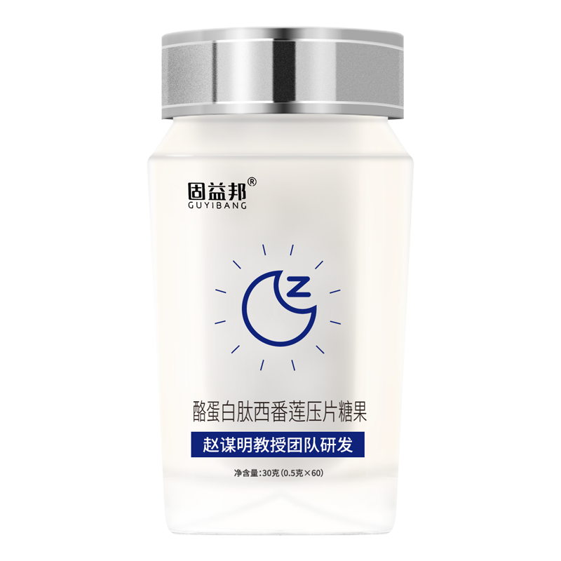 赵谋明高端西番莲睡眠肽