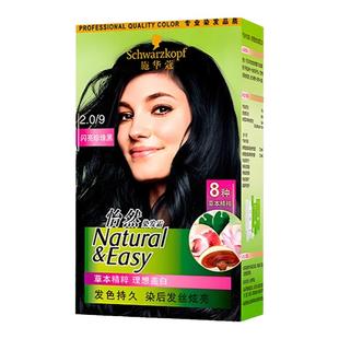 【莎莎集团】施华蔻怡然染发剂染发膏遮白发纯植物无氨自己在家染