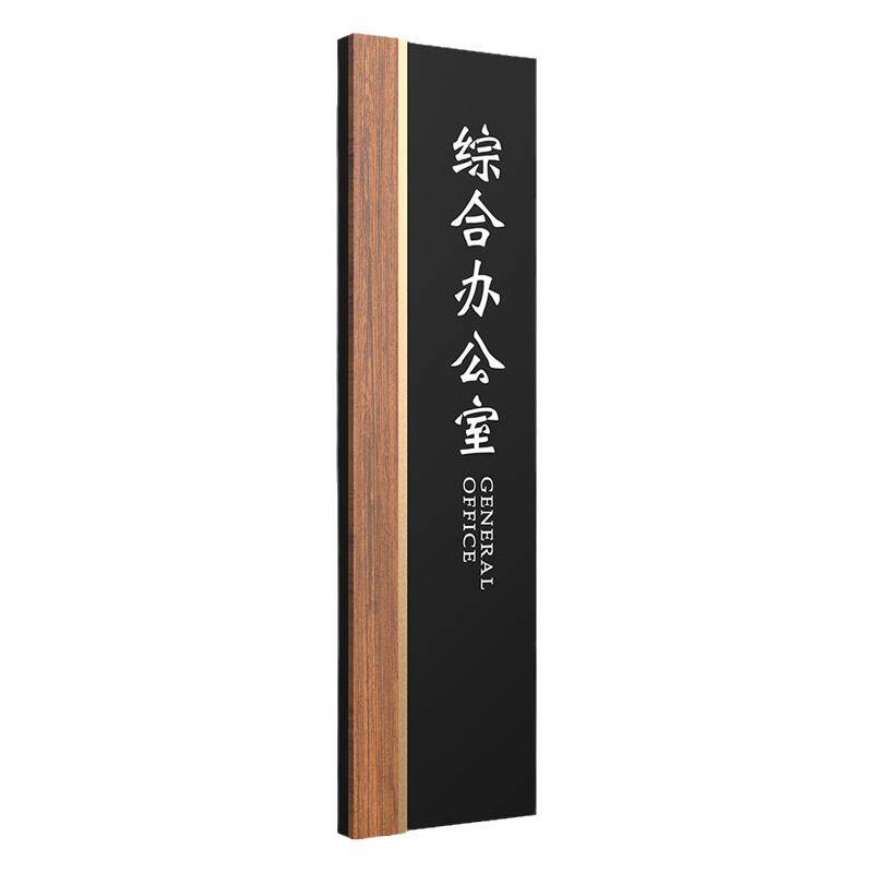 综合办公室门牌公司职位科室牌