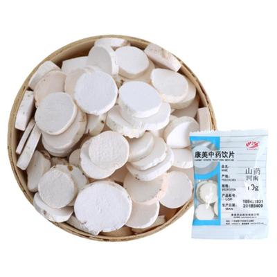 康美药业 山药 10g 怀山中药材店铺代抓配中药饮片独立小包装