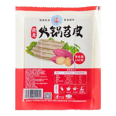 四川特产火锅苕皮烧烤苕皮