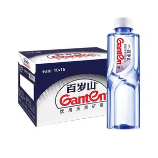 【同城配送】百岁山饮用天然矿泉水1L*15瓶整箱大瓶水非纯净水