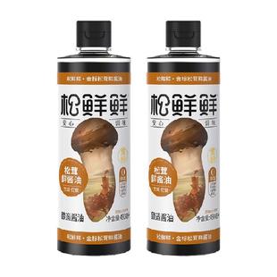 松鲜鲜金标松茸鲜酱油490ml*2瓶代替生抽百搭调味红烧