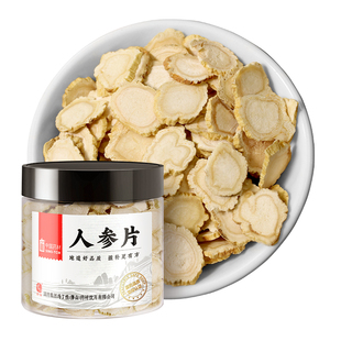 国药集团冯了性 人参片50g  中药饮片长白山生晒参正品官方旗舰店