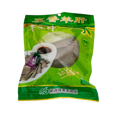 羊肝大材地特惠促销活动