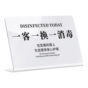 一客一换一消毒标识牌今日已消毒安心护理房间提示立牌一客一用亚克力广告标签酒店宾馆床头禁止吸烟温馨指示