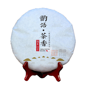 1张起普洱茶棉纸包装纸七子饼福鼎白茶标签贴纸免费设计印刷定制