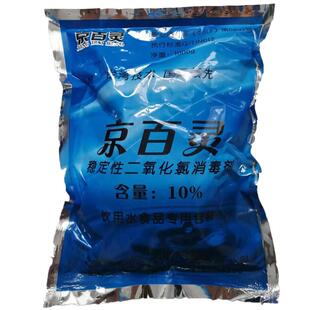 饮用水处理消毒剂自来水厂井水河水漂白精粉漂白粉消毒粉剂消毒液