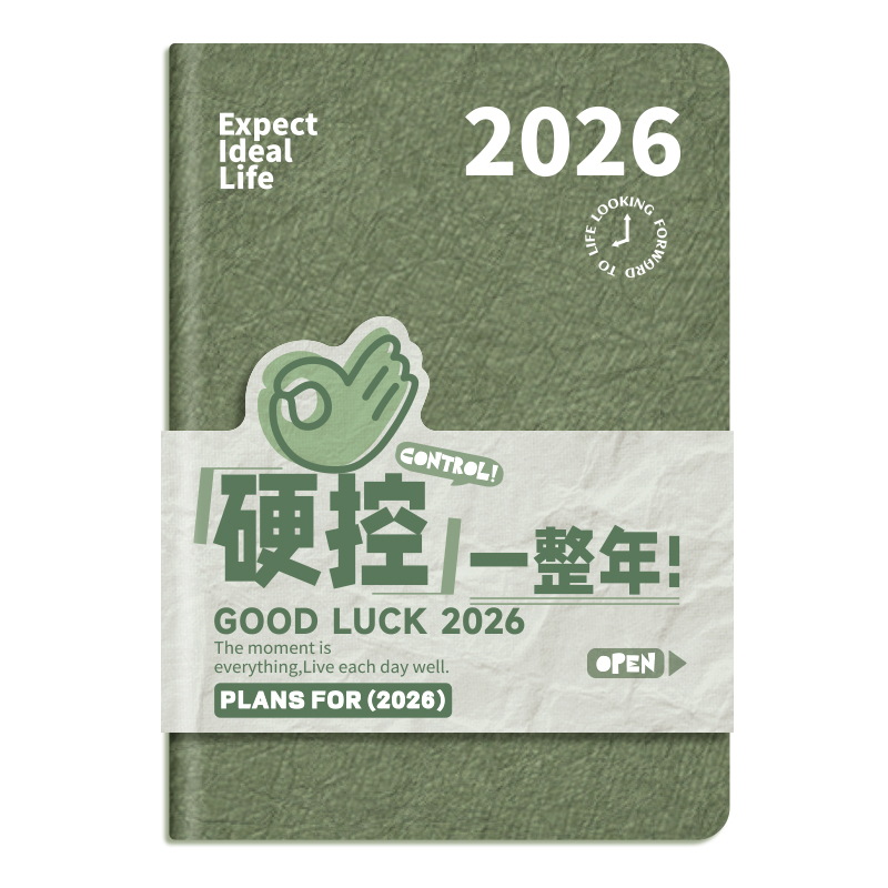 日程本2026年计划本表新款一页效率手册每日日历记事本todolist时间管理手账自律打卡工作学习笔记本本子定制