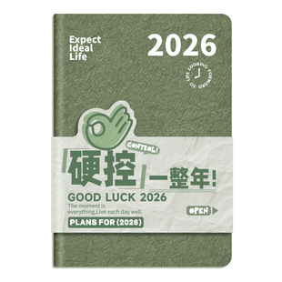 日程本2026年计划本表新款一页效率手册每日日历记事本todolist时间管理手账自律打卡工作学习笔记本本子定制
