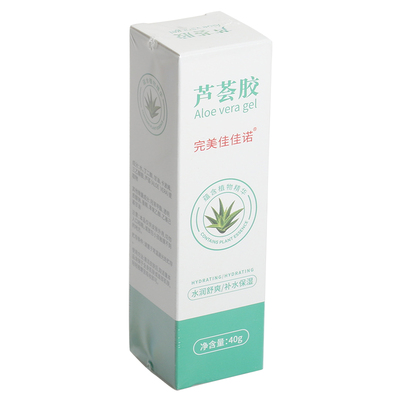 正品完美佳佳诺芦荟胶补水保湿