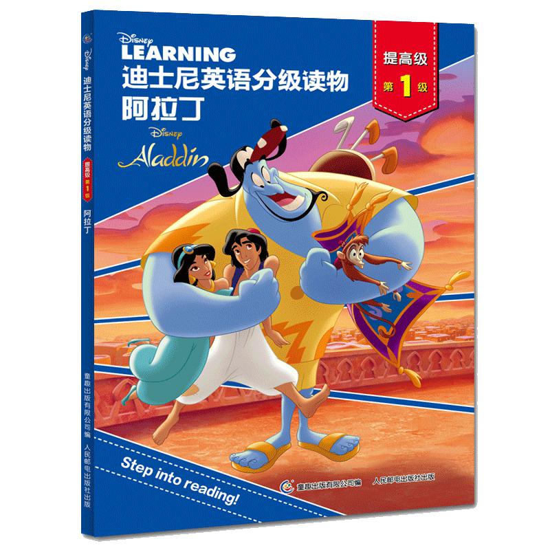 迪士尼英语分级读物基础级第1-6级全套36册 儿童英语绘本小学四年级五年级幼儿启蒙英文少儿教材小学生课外阅读自然拼读故事