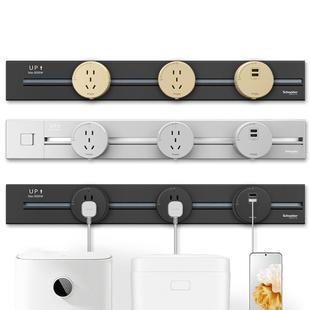 施耐德轨道插座可移动导轨式明装家用厨房餐边柜滑动电力轨道插排