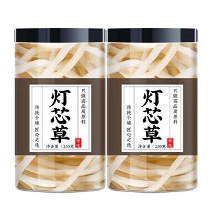 灯芯草中药材正品250g散装龙须草清心汤儿童非野生特级灯心草批发