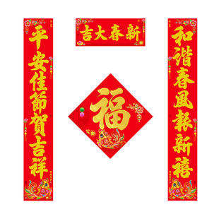 春节对联2026新年带背胶书法烫金字对联丝绒春联家用大门装饰门贴
